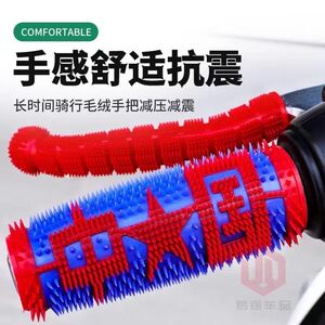 Motorcycle handlebar cover anti-slip silicone thickened electric vehicle gloves sweat-absorbing and anti-freeze rubber cover scooter fur modification 
Motorcycle handlebar cover anti-slip silicone thickened electric vehicle gloves sweat-absorbing and anti-freeze rubber cover scooter fur modification