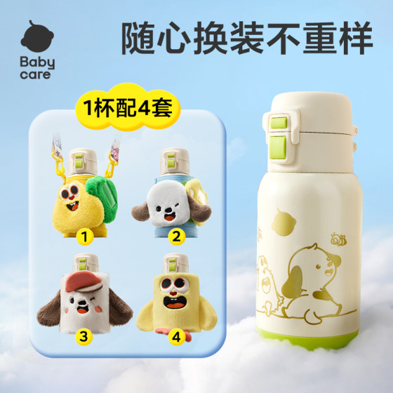 babycare children's thermos cup infant baby learning to drink straw cup kindergarten 1 to 3 years old to go to school kettle
babycare children's thermos cup infant baby learning to drink straw cup kindergarten 1 to 3 years old to go to school kettle