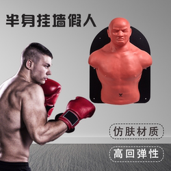 Silicone Half-body Dummy Sandbag Boxing Training Equipment Rubber Man Boxing Target Decompression Psychological Catharsis Fighting Dummy Silicone Half-body Dummy Sandbag Boxing Training Equipment Rubber Man Boxing Target Decompression Psychological Catharsis Fighting Dummy