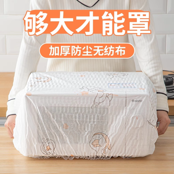 Thickened and enlarged universal microwave dust cover for kitchen appliances non-woven oil-proof protective cover for oven appliances 
Thickened and enlarged universal microwave dust cover for kitchen appliances non-woven oil-proof protective cover for oven appliances