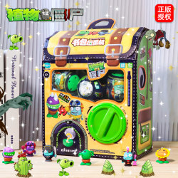 Plants vs. Zombies Toys Gacha Machine Children's Blind Box Boys and Girls Birthday Gift Kindergarten Students New Style Plants vs. Zombies Toys Gacha Machine Children's Blind Box Boys and Girls Birthday Gift Kindergarten Students New Style