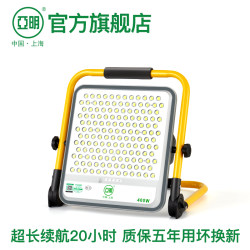 Yaming Flagship Store Led Rechargeable Portable Spotlight Outdoor Camping Light Work Long-Lasting Waterproof Lighting Yaming Flagship Store Led Rechargeable Portable Spotlight Outdoor Camping Light Work Long-Lasting Waterproof Lighting