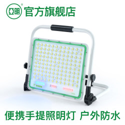 Yaming Flagship Store Led Strong Light Construction Site Lighting Outdoor Emergency Light Power Outage Camping Stall Charging Light Yaming Flagship Store Led Strong Light Construction Site Lighting Outdoor Emergency Light Power Outage Camping Stall Charging Light