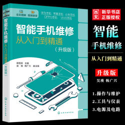 Smartphone repair from beginner to proficient Smartphone repair from beginner to proficient