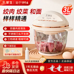 Huasheng Meat Grinder 3-Liter Household Electric Meat Grinder and Dough Mixer Multifunctional Food Processor Official Genuine Product Huasheng Meat Grinder 3-Liter Household Electric Meat Grinder and Dough Mixer Multifunctional Food Processor Official Genuine Product