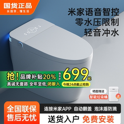 Xiaomi Dibao Smart Toilet M1S Fully Automatic All-In-One No Water Pressure Limit Foam Shield App Foam Shield Voice Control Xiaomi Dibao Smart Toilet M1S Fully Automatic All-In-One No Water Pressure Limit Foam Shield App Foam Shield Voice Control