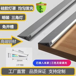 Intelligent Slot-Free Ultra-Thin Oblique Light-Emitting Surface-Mounted Shelf Light, Wine Cabinet Linear Light, Sensor Light Strip, Led Cabinet Light Strip Intelligent Slot-Free Ultra-Thin Oblique Light-Emitting Surface-Mounted Shelf Light, Wine Cabinet Linear Light, Sensor Light Strip, Led Cabinet Light Strip