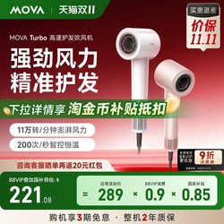 Mova Turbo High-Speed Hair Care Hair Dryer, Household Negative Ion Hair Care, Quick-Drying, Portable, Gift for Girls Mova Turbo High-Speed Hair Care Hair Dryer, Household Negative Ion Hair Care, Quick-Drying, Portable, Gift for Girls