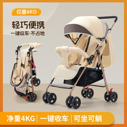 Baby Stroller Can Sit and Lie Down, Ultra-Light, Portable, Foldableable Simple Stroller, Newborn Baby Stroller, Umbrella Stroller Baby Stroller Can Sit and Lie Down, Ultra-Light, Portable, Foldableable Simple Stroller, Newborn Baby Stroller, Umbrella Stroller