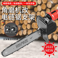 Angle Grinder Converted into a Chainsaw, High-Power Household Electric Tool, Small Saw for Cutting Firewood, Handheld Outdoor Chainsaw for Cutting Trees, Converted into a Logging Saw Angle Grinder Converted into a Chainsaw, High-Power Household Electric Tool, Small Saw for Cutting Firewood, Handheld Outdoor Chainsaw for Cutting Trees, Converted into a Logging Saw