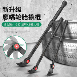 Adjustable Angle Pry Bar, Special Steel Auto Repair Tire Removal Tool, Screwdriver, Tire Lever Adjustable Angle Pry Bar, Special Steel Auto Repair Tire Removal Tool, Screwdriver, Tire Lever