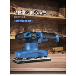 Dongcheng flat sander sandpaper grinding machine woodworking grinding machine electric sandpaper machine flat polishing tool Dongcheng Dongcheng flat sander sandpaper grinding machine woodworking grinding machine electric sandpaper machine flat polishing tool Dongcheng