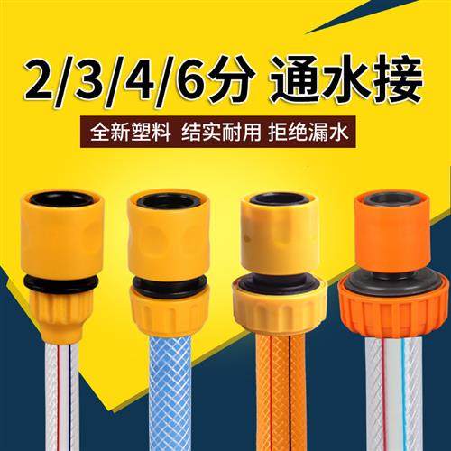 Plastic fast connecting car washing accessories Tipping water pipes with water connecting high -pressure car washing water guns 4 points and 6 hoses per inch one inch
Plastic fast connecting car washing accessories Tipping water pipes with water connecting high -pressure car washing water guns 4 points and 6 hoses per inch one inch