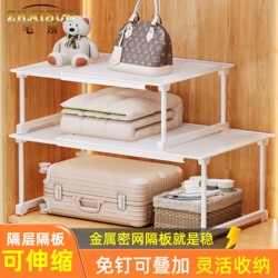 Wardrobe Partition Shelf, Cabinet Divider, Wardrobe Clothing Separator, Storage and Organization Tool, Extendable Shelf Wardrobe Partition Shelf, Cabinet Divider, Wardrobe Clothing Separator, Storage and Organization Tool, Extendable Shelf