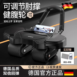 German Four-Wheel Abdominal Fitness Wheel, Automatic Rebound Abdominal Wheel, Fitness Abdominal Muscle Trainer, Home Exercise Equipment, Abdominal Muscle Wheel German Four-Wheel Abdominal Fitness Wheel, Automatic Rebound Abdominal Wheel, Fitness Abdominal Muscle Trainer, Home Exercise Equipment, Abdominal Muscle Wheel