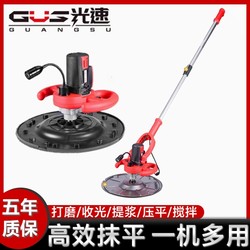 Light-Speed Electric Smoothing Machine, Long Pole Electric Smoothing Machine, Multi-Functional Wall Smoothing Machine, Automatic Concrete Polishing Machine Light-Speed Electric Smoothing Machine, Long Pole Electric Smoothing Machine, Multi-Functional Wall Smoothing Machine, Automatic Concrete Polishing Machine
