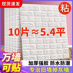 Wallpaper self-adhesive Waterproof moistureproof living room bedroom wall stickers 3d wallpaper background wall Fancy drop gray wall Special Wallpaper self-adhesive Waterproof moistureproof living room bedroom wall stickers 3d wallpaper background wall Fancy drop gray wall Special