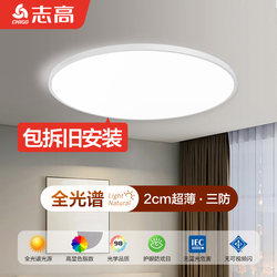 Led Ceiling Light, Ceiling Corridor Light, Bathroom, Kitchen, Balcony Special New Model, Toilet Three-Proof Bathroom Lighting Led Ceiling Light, Ceiling Corridor Light, Bathroom, Kitchen, Balcony Special New Model, Toilet Three-Proof Bathroom Lighting