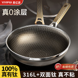 Uncoated 316L Stainless Steel Titanium Pot for Home Cooking, Non-Stick Pan, Special Titanium Honeycomb Wok for Induction Cooker and Gas Stove Uncoated 316L Stainless Steel Titanium Pot for Home Cooking, Non-Stick Pan, Special Titanium Honeycomb Wok for Induction Cooker and Gas Stove