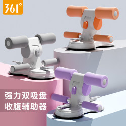 361 Sit-Up Assist Device for High School Entrance Exam, Indoor Portable Adult Fitness Abdominal Exercise Suction Cup Foot Fixer 361 Sit-Up Assist Device for High School Entrance Exam, Indoor Portable Adult Fitness Abdominal Exercise Suction Cup Foot Fixer