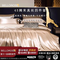 Heavyweight 45mm Silk Bedding Set, Mulberry Silk Smooth for Sleeping Naked, Ice Silk Bed Sheet, Duvet Cover, Tencel Luxury Bedding Heavyweight 45mm Silk Bedding Set, Mulberry Silk Smooth for Sleeping Naked, Ice Silk Bed Sheet, Duvet Cover, Tencel Luxury Bedding