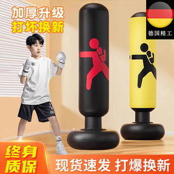 German Children's Tumbler Punching Bag Boxing Column Punching Target Sandbag Home Inflatable Reaction Decompression Training Equipment German Children's Tumbler Punching Bag Boxing Column Punching Target Sandbag Home Inflatable Reaction Decompression Training Equipment