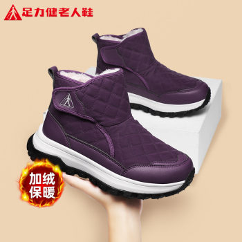 Zulijian flagship store official website shoes for the elderly Zulijian flagship store official website shoes for the elderly