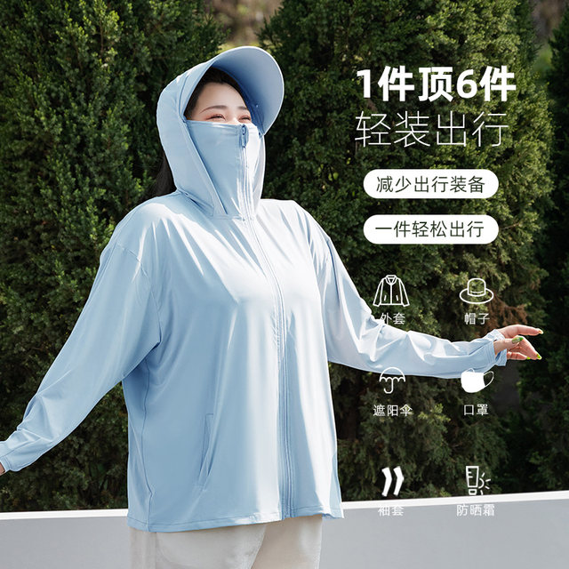 Cool Large Size Ice Silk Sun Protection Clothing For Women Summer Loose