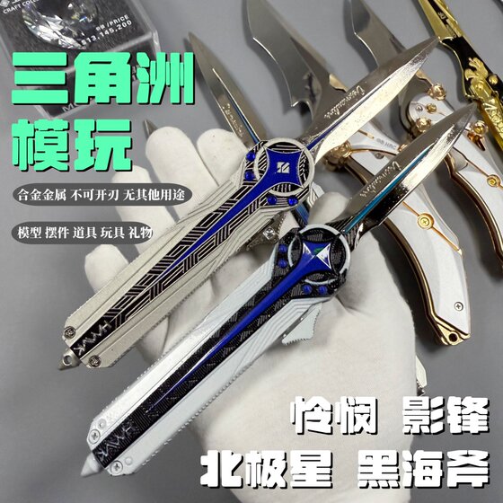 Delta Polaris Knife Mercy Folding Knife Black Sea Tomahawk Metal Weapon Model Shadow Edge Boys Children's Gift 
Delta Polaris Knife Mercy Folding Knife Black Sea Tomahawk Metal Weapon Model Shadow Edge Boys Children's Gift