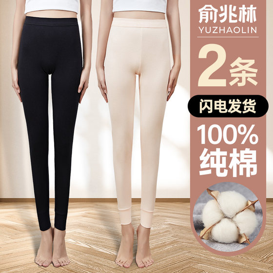 Yu Zhaolin autumn pants women's pure cotton thin warm pants slim bottoming inside with spring and autumn full cotton wool pants lined pants Yu Zhaolin autumn pants women's pure cotton thin warm pants slim bottoming inside with spring and autumn full cotton wool pants lined pants