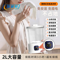 Zhilangton Underwear Washing Machine Double-Tub Cup Official Mini Flagship Store Socks and Underwear Small Portable Sterilization Zhilangton Underwear Washing Machine Double-Tub Cup Official Mini Flagship Store Socks and Underwear Small Portable Sterilization
