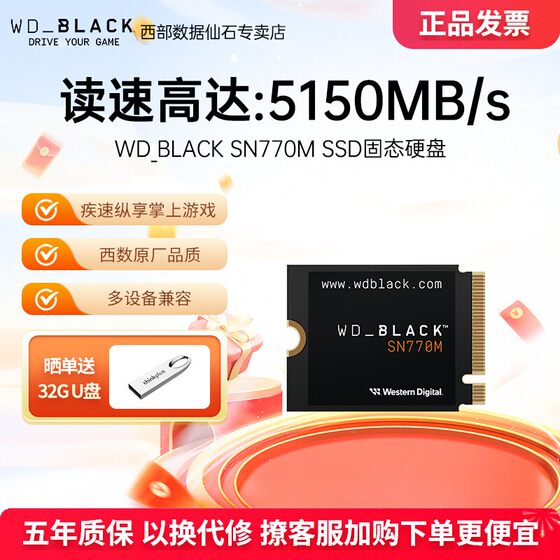 WD Western Digital SSD M2 Laptop Game 1T Hard Drive AI Computer Accessories Western Digital SN770M
WD Western Digital SSD M2 Laptop Game 1T Hard Drive AI Computer Accessories Western Digital SN770M