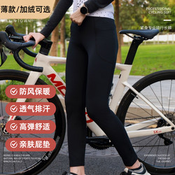 Autumn and Winter Fleece Cycling Clothing, Windproof, Warm, Shock-Absorbing, Outer Wear, Road Cycling Pants, Women's Style with Butt Pad Autumn and Winter Fleece Cycling Clothing, Windproof, Warm, Shock-Absorbing, Outer Wear, Road Cycling Pants, Women's Style with Butt Pad