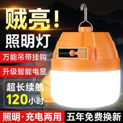 Rechargeable Lighting Outdoor Camping Household Mobile Stall Light Power Outage Led Emergency Bulb Night Market Light Rechargeable Lighting Outdoor Camping Household Mobile Stall Light Power Outage Led Emergency Bulb Night Market Light