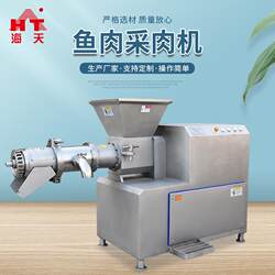 Electric low-temperature bone and meat separator, non-heating stainless steel multi-functional automatic bone and meat separator, fish and meat harvesting machine Electric low-temperature bone and meat separator, non-heating stainless steel multi-functional automatic bone and meat separator, fish and meat harvesting machine