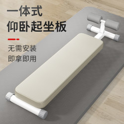 Maiscton Sit-Up Assist Device, Special Mat for High School Entrance Examination, Home Use, Fixed Foot Support for Elementary School Students, Sit-Up Board Maiscton Sit-Up Assist Device, Special Mat for High School Entrance Examination, Home Use, Fixed Foot Support for Elementary School Students, Sit-Up Board