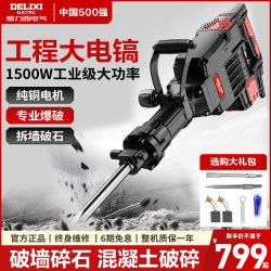 Delixi Large Electric Pickaxe, High-Power Single-Purpose Pickaxe for Wall Demolition and Concrete Crushing, Large-Scale Engineering-Grade Heavy-Duty Hammer Pickaxe Delixi Large Electric Pickaxe, High-Power Single-Purpose Pickaxe for Wall Demolition and Concrete Crushing, Large-Scale Engineering-Grade Heavy-Duty Hammer Pickaxe