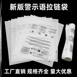 Warning Zipper Bag Temu Packaging Universal Logo Frosted English Anti-Suffocation French Bag Self-Sealing Transparent Warning Zipper Bag Temu Packaging Universal Logo Frosted English Anti-Suffocation French Bag Self-Sealing Transparent