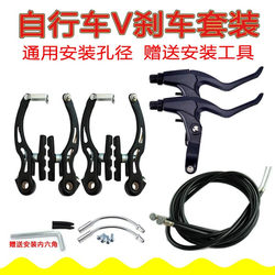 Original Bicycle Accessories Merida V-Brake Lever Brake Cable Brake Mountain Bike Compatible with Giant Original Bicycle Accessories Merida V-Brake Lever Brake Cable Brake Mountain Bike Compatible with Giant