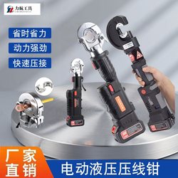 Lithium Battery Hydraulic Pliers, Rechargeable Portable Cable Pliers, Electric Crimping Pliers, Electrician's Special Wire Terminal Pliers for Copper Terminals Lithium Battery Hydraulic Pliers, Rechargeable Portable Cable Pliers, Electric Crimping Pliers, Electrician's Special Wire Terminal Pliers for Copper Terminals
