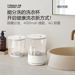 Fangua One Machine Two Tubs Mini Washing Machine with Turbine, Specialized for Washing Underwear and Socks, Wireless and Portable for Home Use Fangua One Machine Two Tubs Mini Washing Machine with Turbine, Specialized for Washing Underwear and Socks, Wireless and Portable for Home Use