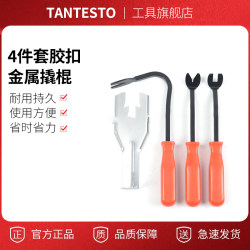 4-Piece Set of Plastic Buckle Metal Pry Bar Tools, Plastic Buckle Screwdriver, Car Door Panel Nail Remover, Buckle Door Panel Removal Tool Set 4-Piece Set of Plastic Buckle Metal Pry Bar Tools, Plastic Buckle Screwdriver, Car Door Panel Nail Remover, Buckle Door Panel Removal Tool Set