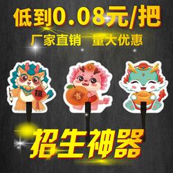 Customized advertising fan, customized cartoon small fan, 1000 promotional fans, round fans, gift enrollment fans, printed logo Customized advertising fan, customized cartoon small fan, 1000 promotional fans, round fans, gift enrollment fans, printed logo