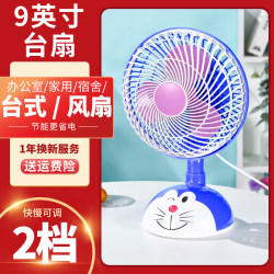 Office small electric fan home bedside mini w small bed desktop shaking head desk fan construction site 8 inches 9 Office small electric fan home bedside mini w small bed desktop shaking head desk fan construction site 8 inches 9