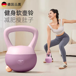 German Kettlebell for Women's Fitness, Home Exercise, Hip Shaping, Soft Kettlebell, Dumbbell, Squat, Strength Training Equipment German Kettlebell for Women's Fitness, Home Exercise, Hip Shaping, Soft Kettlebell, Dumbbell, Squat, Strength Training Equipment