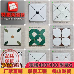 Appendix G400X400 Floor Tiles Fresh Cream Style Tiles Kitchen Bathroom Tiles Toilet Balcony Restaurant Floor Tiles Appendix G400X400 Floor Tiles Fresh Cream Style Tiles Kitchen Bathroom Tiles Toilet Balcony Restaurant Floor Tiles