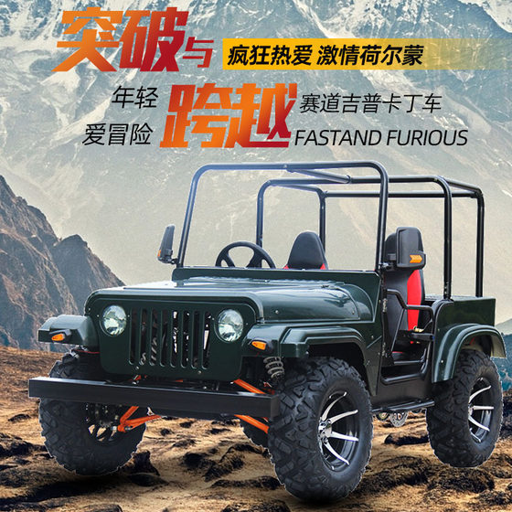 Venue rental off-road four-wheeled ATV convertible scenic spot kart adult two-seater scenic spot leisure and entertainment 
Venue rental off-road four-wheeled ATV convertible scenic spot kart adult two-seater scenic spot leisure and entertainment