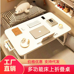 Bed folding table lazy computer table bed desk simple foldable computer table dormitory lazy study table Bed folding table lazy computer table bed desk simple foldable computer table dormitory lazy study table
