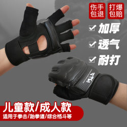 Taekwondo gloves, gym hand guards and foot guards, boxing MMA half-finger gloves, children's adult Sanda fighting protective gear Taekwondo gloves, gym hand guards and foot guards, boxing MMA half-finger gloves, children's adult Sanda fighting protective gear