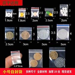 Small Self-Sealing Bags, Transparent Thickened Sealing Bags, Plastic Packaging Self-Sealing Bags, Pe Food Preservation Bags with Zipper Small Self-Sealing Bags, Transparent Thickened Sealing Bags, Plastic Packaging Self-Sealing Bags, Pe Food Preservation Bags with Zipper